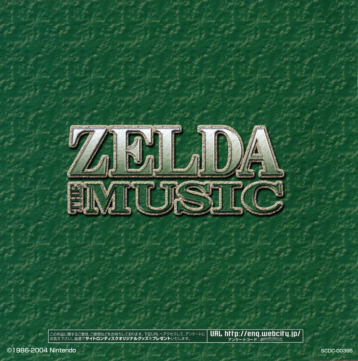 NINTENDO SOUND HISTORY SERIES 